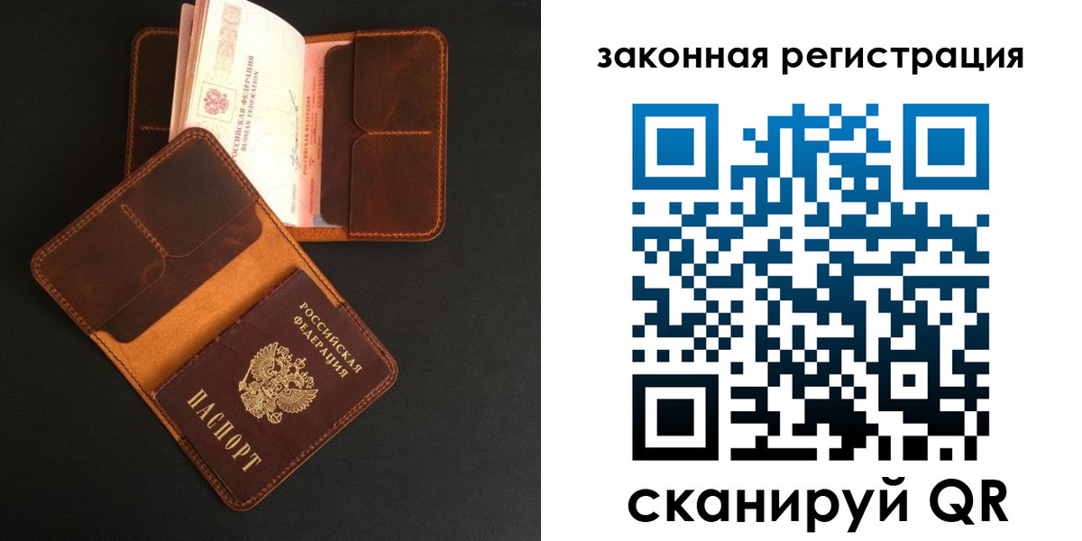 где прописаться в Краснозаводске