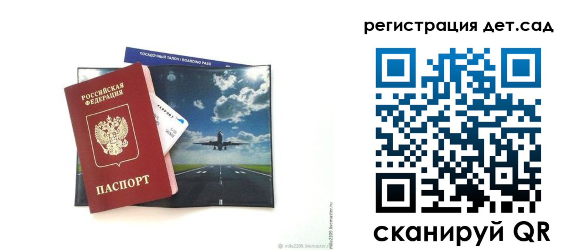 прописка регистрация в Краснозаводске