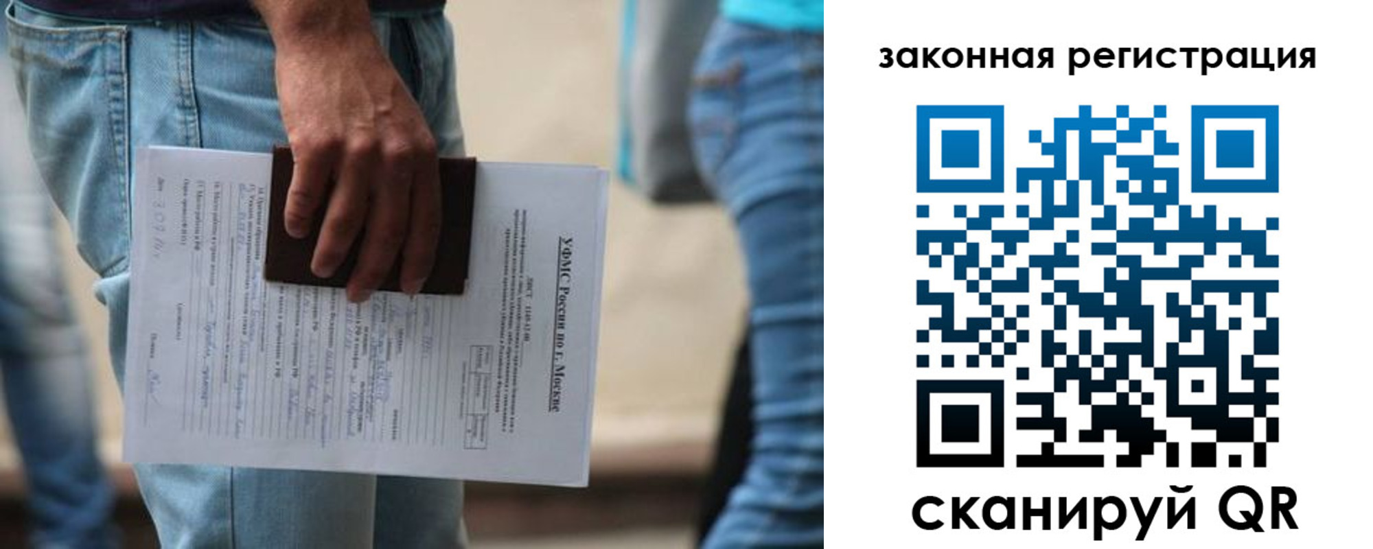 прописка в квартире в Краснозаводске