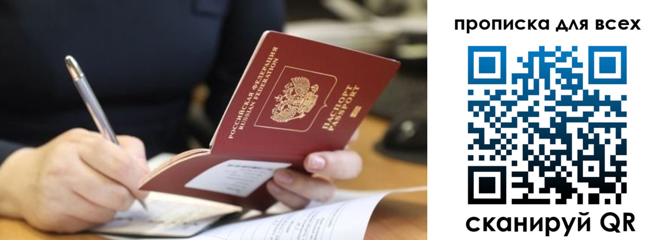 найти адрес прописки в Краснозаводске