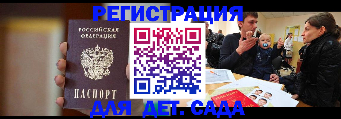 прописка паспорт в Краснозаводске